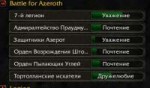 WoWScrnShot090418214148.jpg
