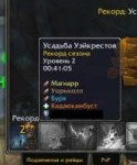 wow 6.jpg