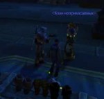 WoWScrnShot090618011035.jpg
