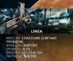 Сигналтревоги3.0.png