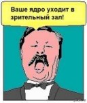 ядро.jpg
