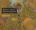 WoWScrnShot090918124342.jpg