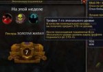 WoWScrnShot091018010027.jpg