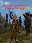 2018-09-10 155235-World of Warcraft.png