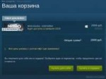 Screenshot2018-09-12 Корзина.png