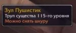 WoWScrnShot091218172951.jpg