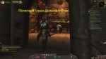 WoWScrnShot091118142037.jpg