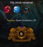 WoWScrnShot091618103146.jpg