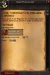 WoWScrnShot091918222202.jpg