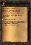 WoWScrnShot081618203628.jpg