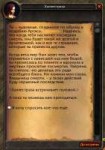 WoWScrnShot081618203632.jpg