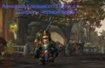 WoWScrnShot092318170532.jpg