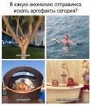 аномалии.jpg