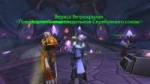 WoWScrnShot092718103831.jpg