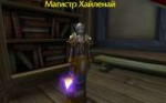 WoWScrnShot092618230532.jpg