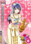869Umi.png