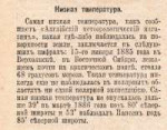 ВерхоянскполюсхолодаН.Слово61910Пестрядьс.149.jpg