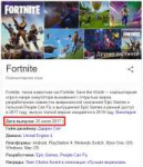 fortnite   Поиск в Google.png