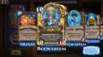 Screenshot2018-11-08-23-57-54-910com.blizzard.wtcg.hearthst[...].png