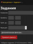 2018-12-20 114716-Задания - World of Warcraft - Pentadactyl.png