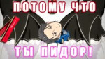 Потомучто.webm