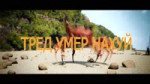 ТРЕД УМЕР НАХУЙ.mp4