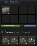 tf2 scraptf infernorewardcase for 4refs 25219.png