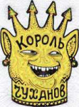 король жанра.jpg