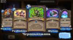 Screenshot2019-06-04-03-16-10-100com.blizzard.wtcg.hearthst[...].png