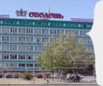 Obolon-2008.jpg