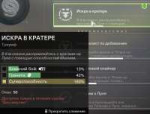 Destiny 2 Screenshot 2019.10.16 - 21.39.22.87.png