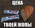 цена твоей жопы.jpg