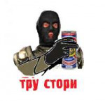 тру стори.png