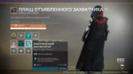 Destiny 2 2019.11.06 - 15.50.33.02.DVR.webm