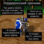 Приколы-для-даунов-разное-врата-оргриммара-Warcraft-III-522[...].png