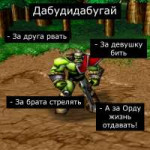 Приколы-для-даунов-разное-врата-оргриммара-Warcraft-III-522[...].png