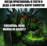 Приколы-для-даунов-разное-варкрафт-Blizzard-5136189.png