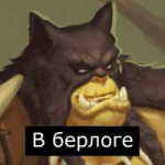 врата-оргриммара-Комиксы-Warcraft-Blizzard-5354292.jpeg