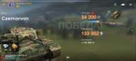 ScreenshotWorld of Tanks2023-11-07-17-10-15-645.jpg