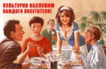 sovietpinup16.jpg