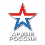 4463-naklejka-Armiya-Rossii.png