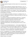 Screenshot2018-08-21 Альфред Кох - По поводу украинской арм[...].png