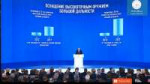 Послание президента РФ 2018 Владимира Путина Федеральному с[...].jpg