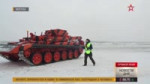 В аэропорту Домодедово замечена армейская бронетехника.mp4