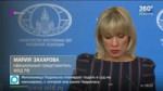 Мария Захарова Никаких российских военнослужащих в Сирии ни[...].mp4