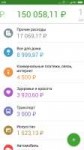 Screenshot2017-12-05-09-35-54-556ru.sberbankmobile