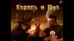 Король и шут - Кировский завод.webm