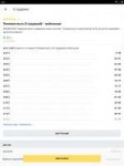 Screenshot2018-05-25-09-20-11com.yandex.toloka.androidapp.png