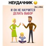 воспитание лузера.webm