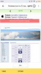 Screenshot2018-07-12-09-24-29-522com.yandex.toloka.androida[...].png